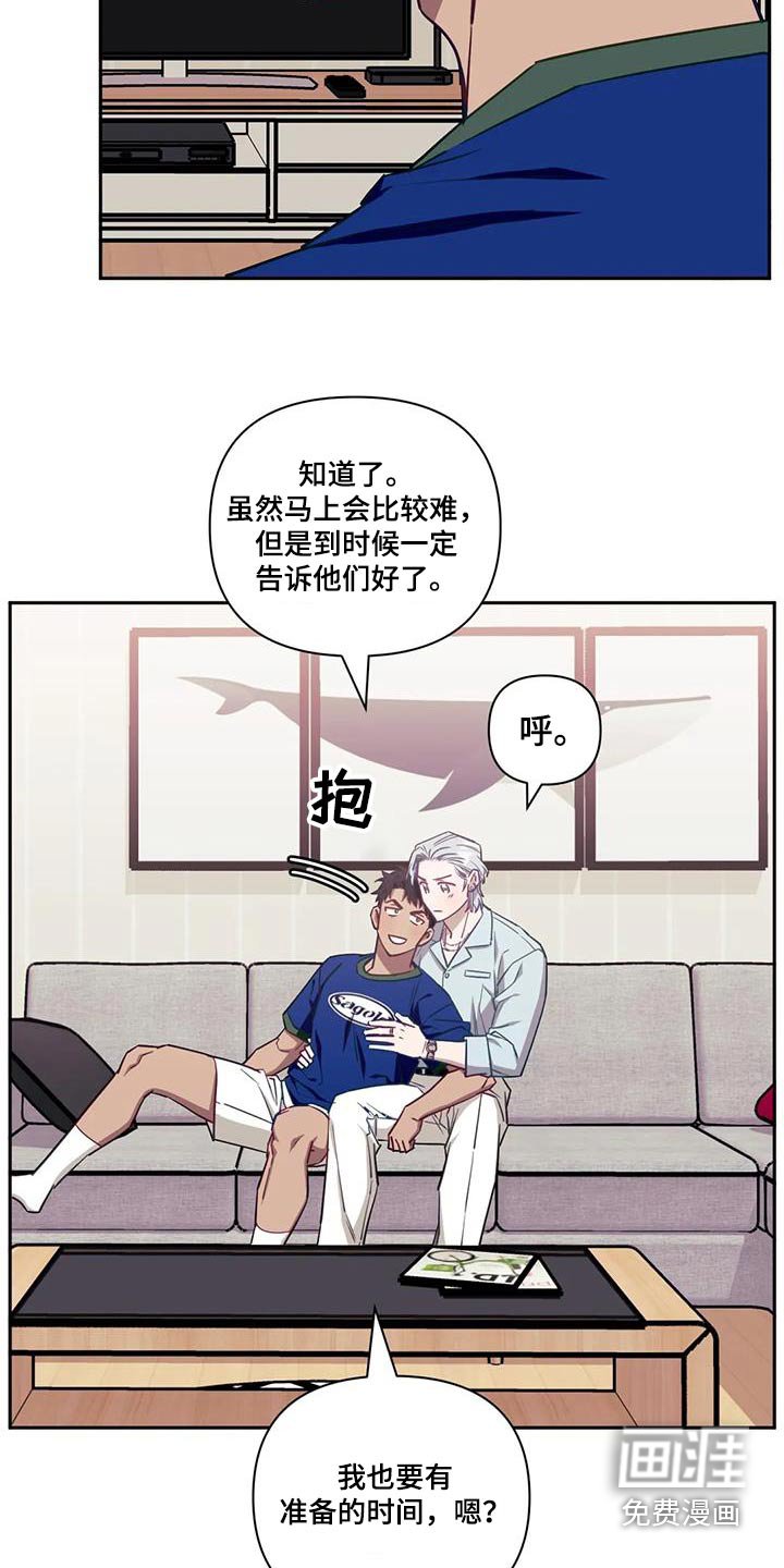 第120章：【第二季】不能告诉