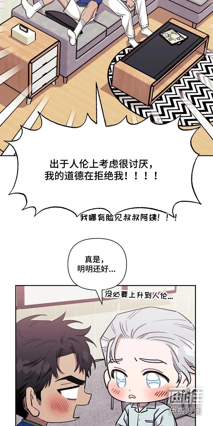 第120章：【第二季】不能告诉