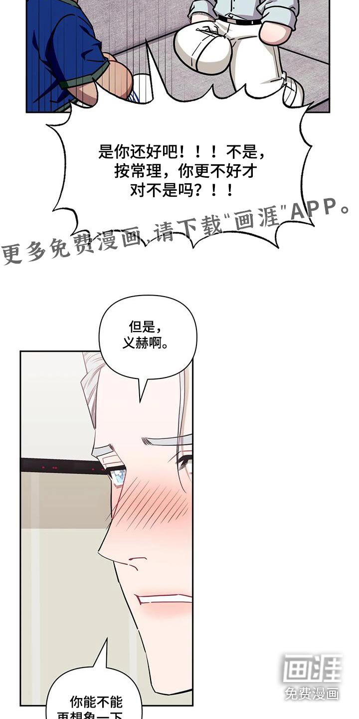 第120章：【第二季】不能告诉