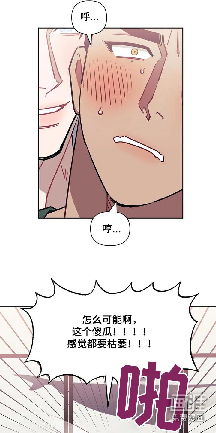 第121章：【第二季】停下