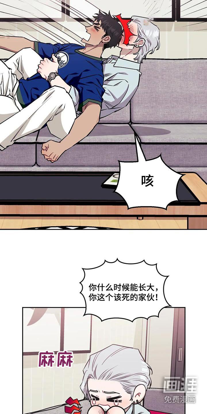 第121章：【第二季】停下