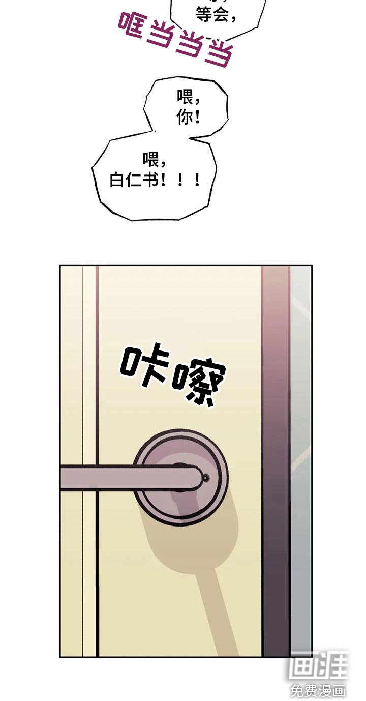 第121章：【第二季】停下