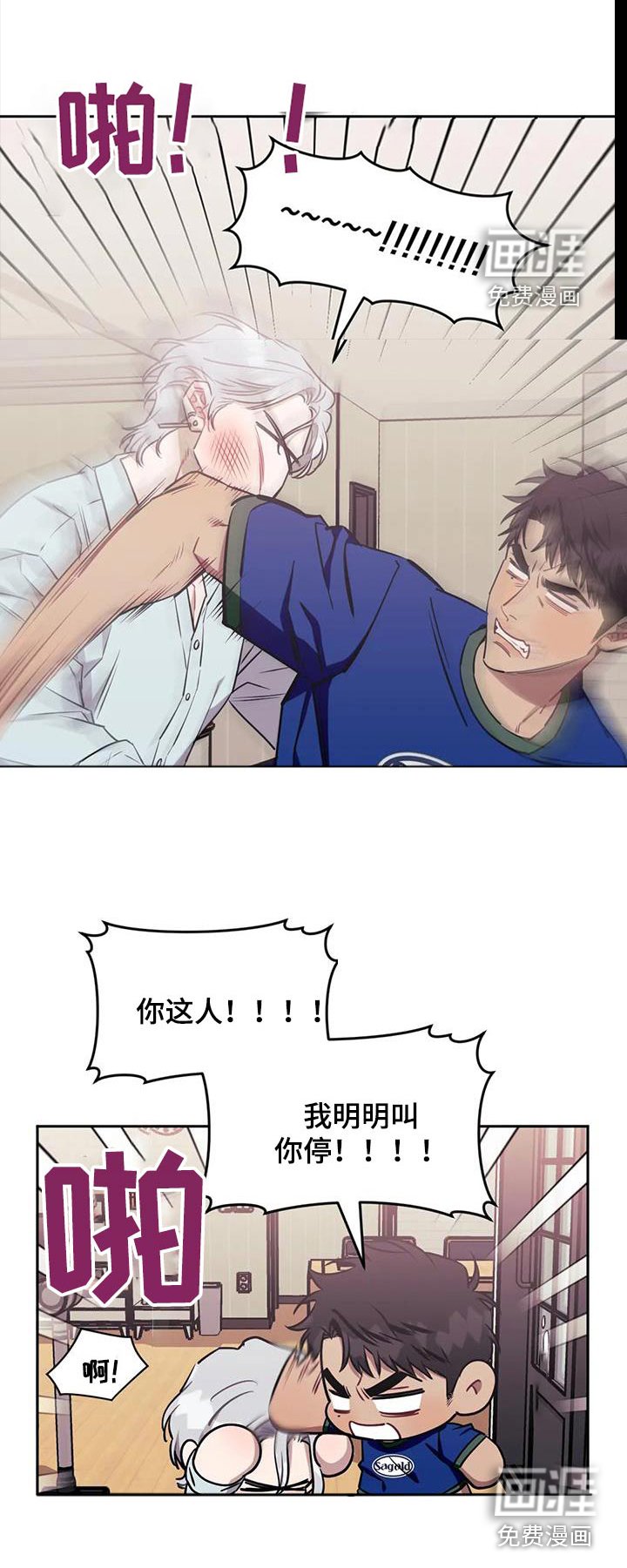 第121章：【第二季】停下
