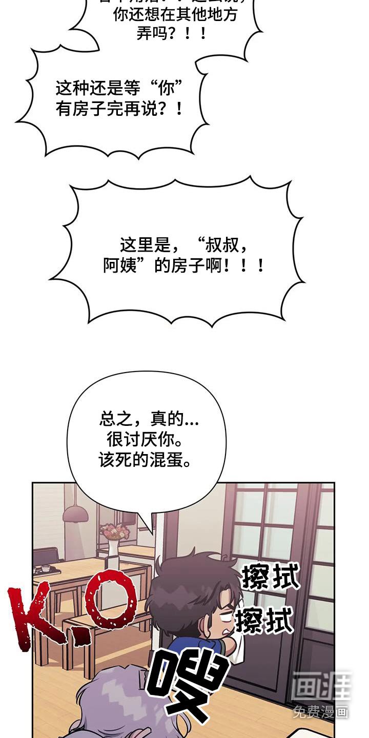 第121章：【第二季】停下