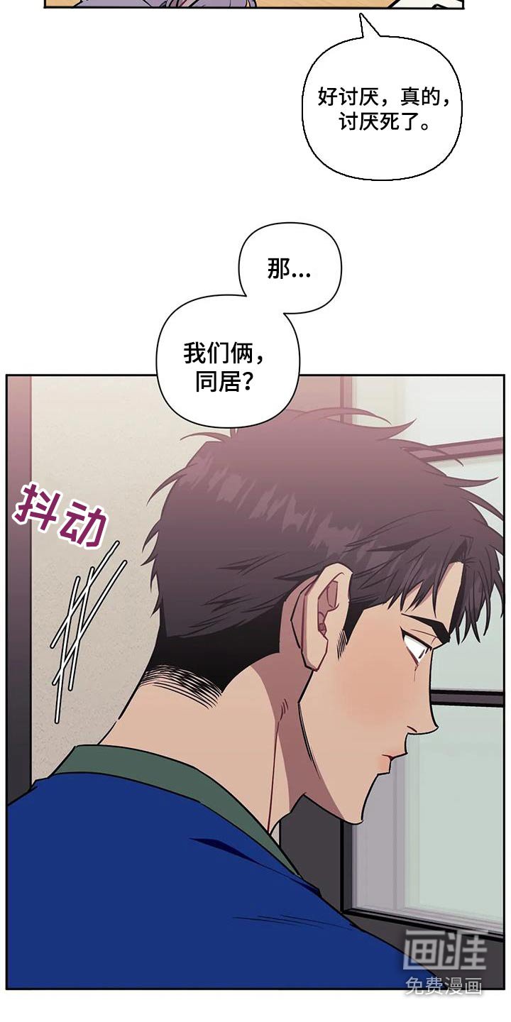 第121章：【第二季】停下