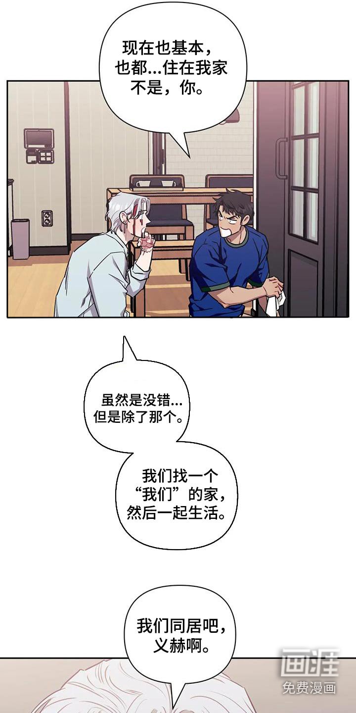 第121章：【第二季】停下