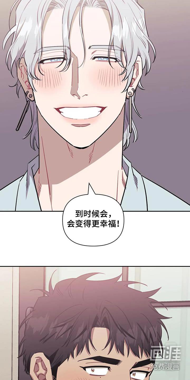 第121章：【第二季】停下