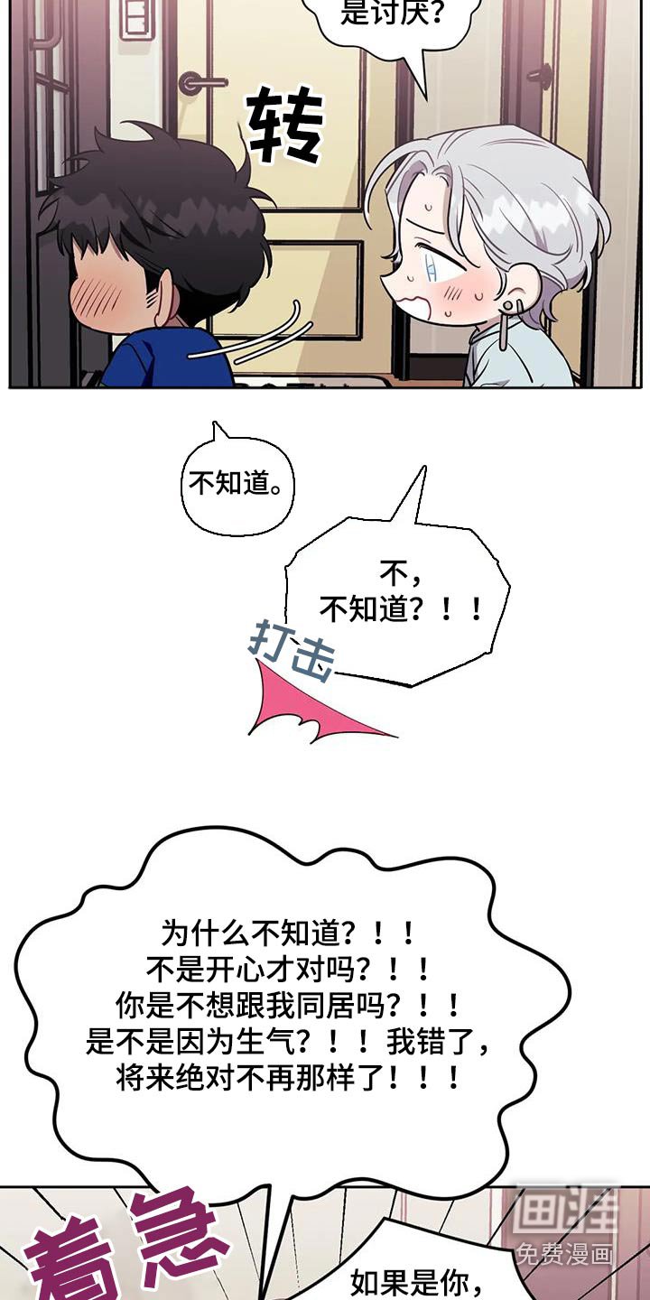 第121章：【第二季】停下