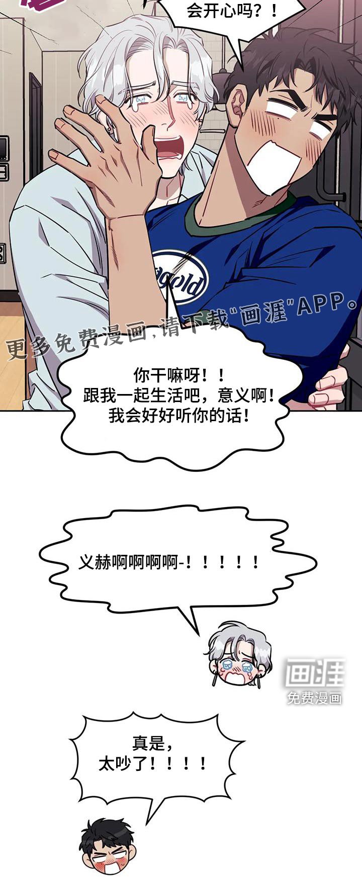 第121章：【第二季】停下