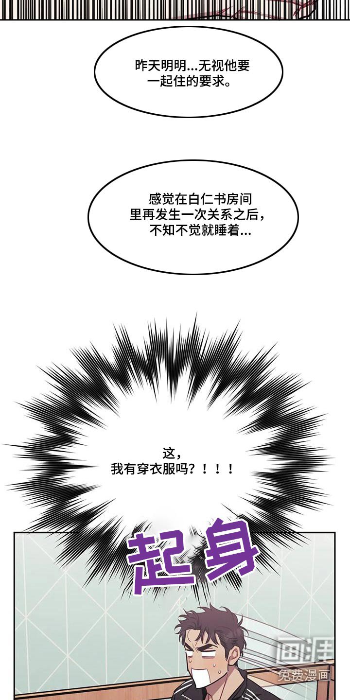 第122章：【第二季】钢琴