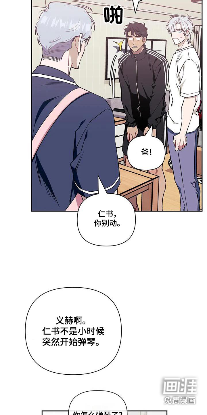 第122章：【第二季】钢琴