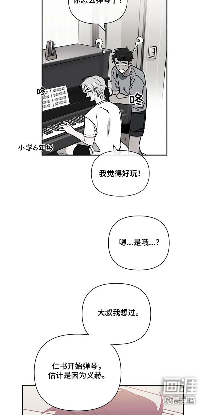 第122章：【第二季】钢琴