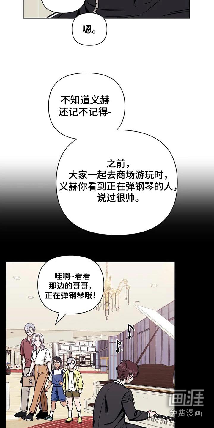 第122章：【第二季】钢琴
