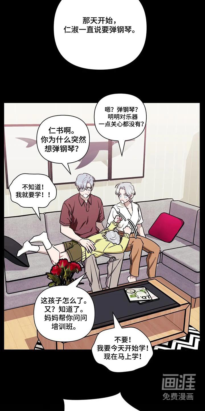 第122章：【第二季】钢琴