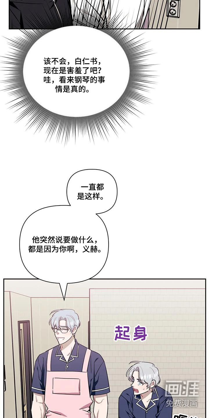 第122章：【第二季】钢琴