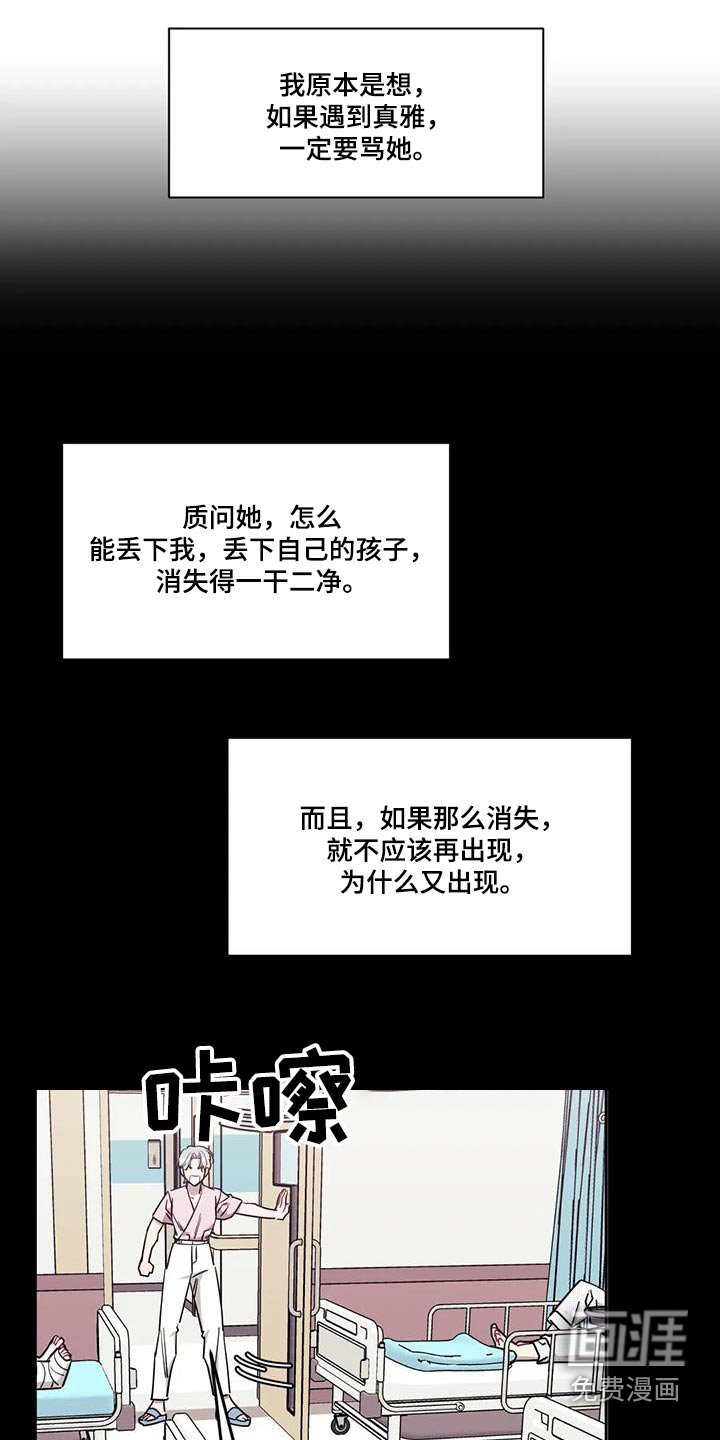 第123章：【第二季】希望能够幸福