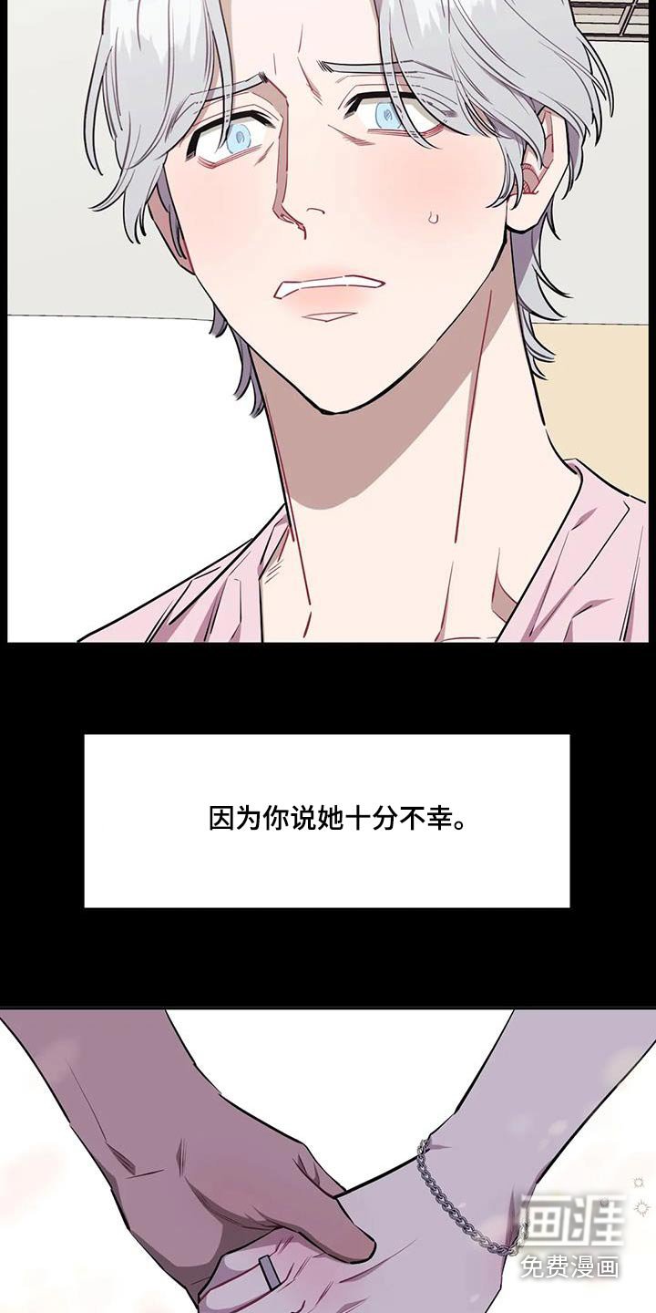 第123章：【第二季】希望能够幸福