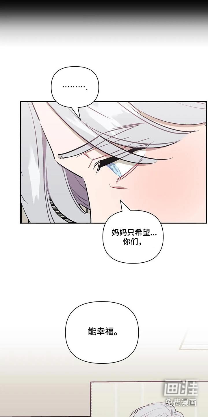 第123章：【第二季】希望能够幸福