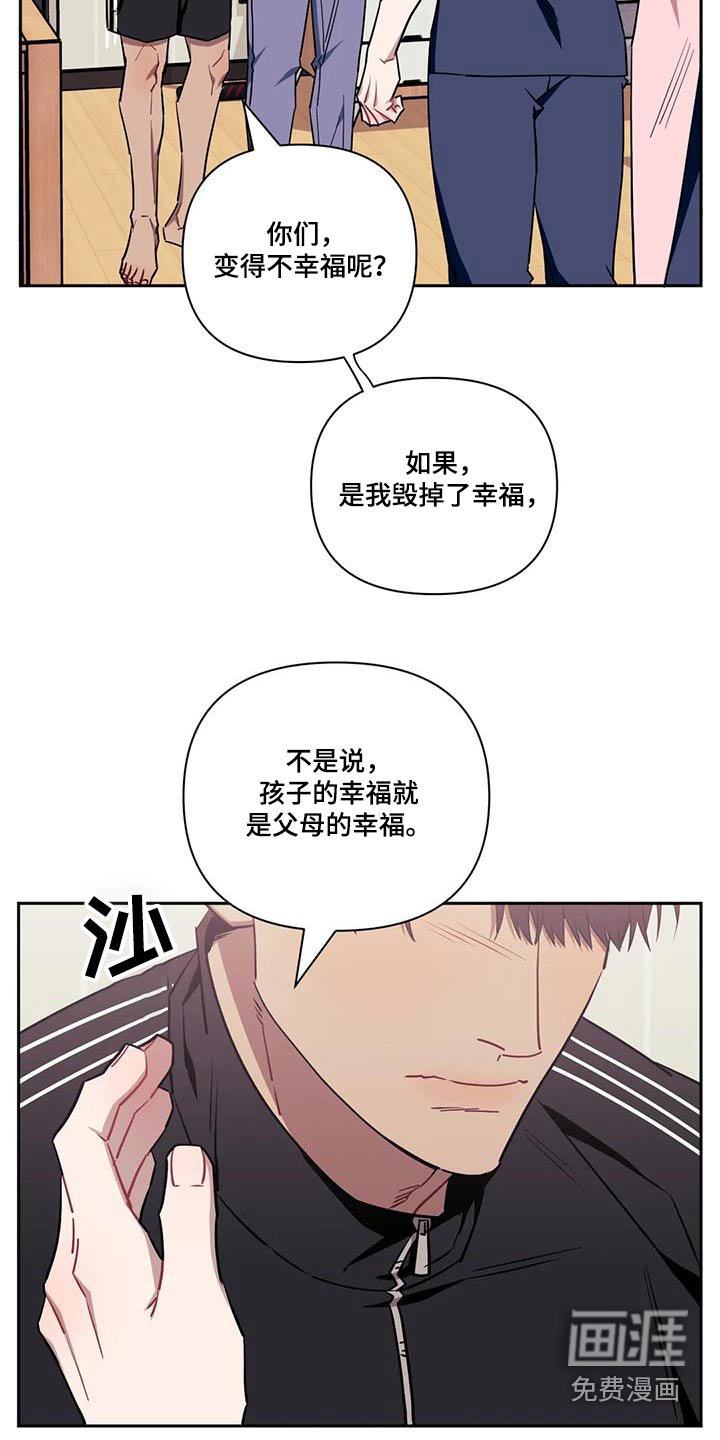 第123章：【第二季】希望能够幸福