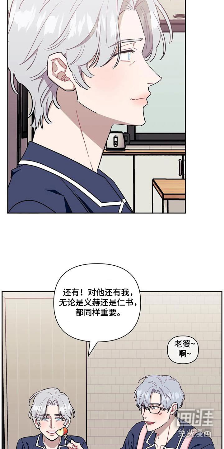 第123章：【第二季】希望能够幸福