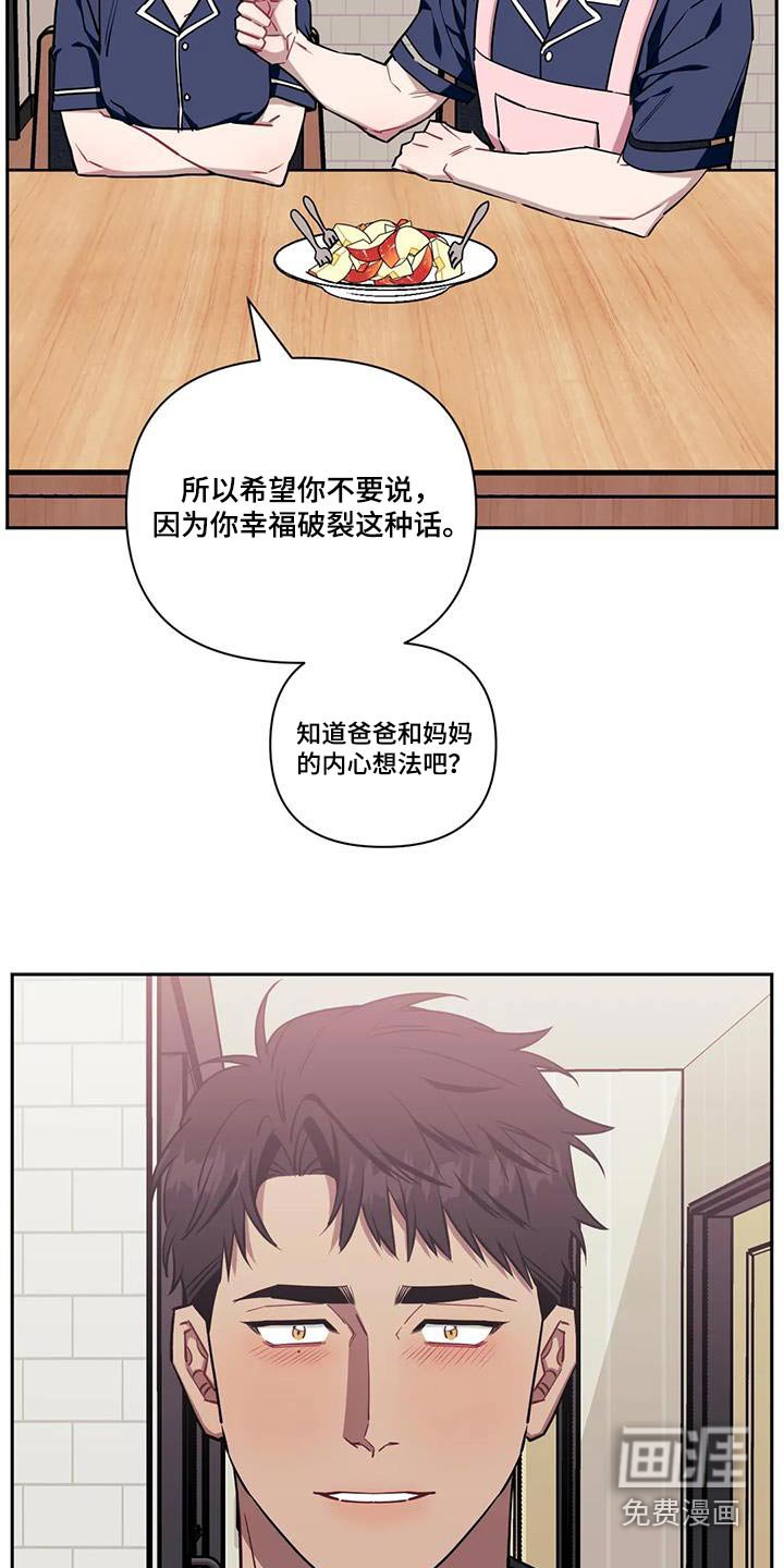 第123章：【第二季】希望能够幸福