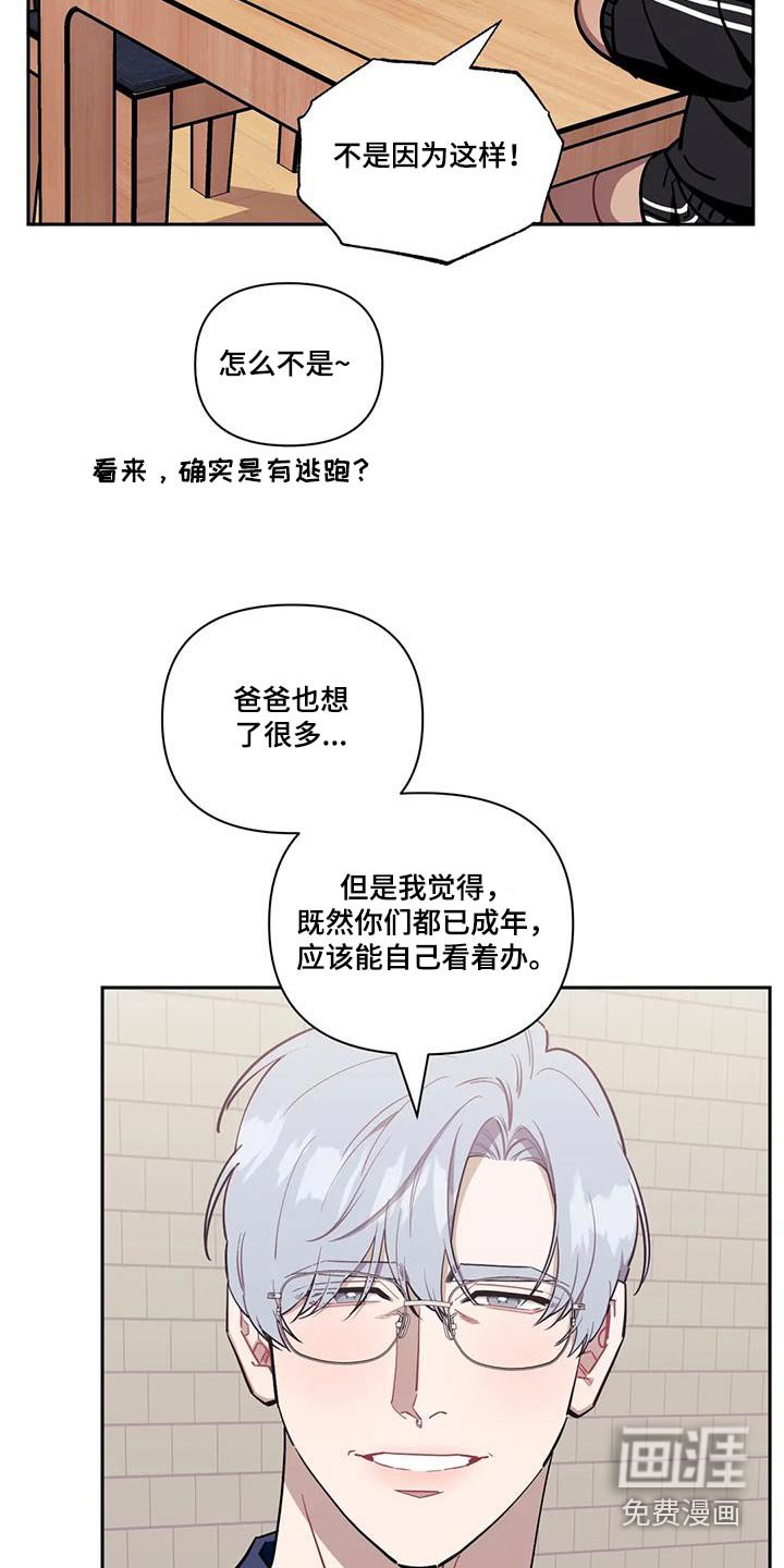 第123章：【第二季】希望能够幸福