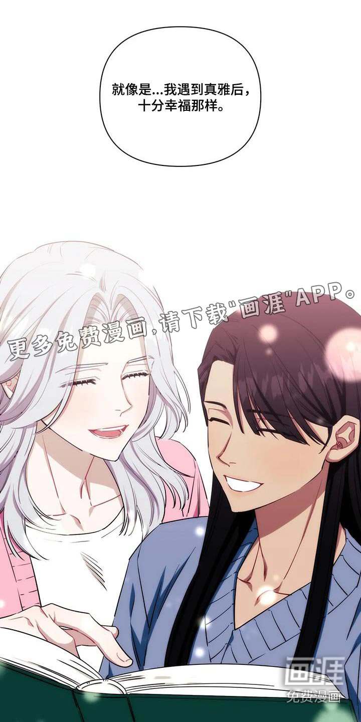 第123章：【第二季】希望能够幸福