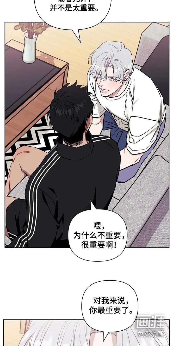第124章：【第二季】重要