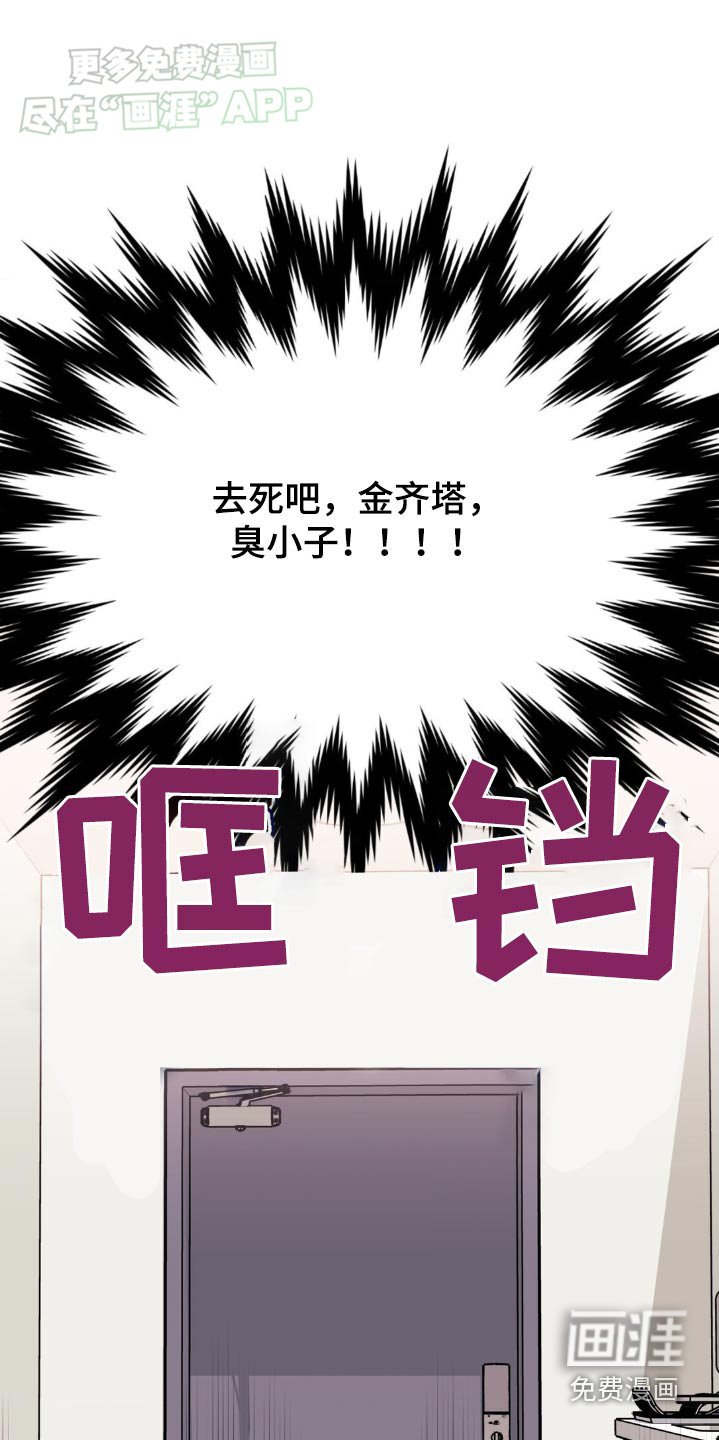 第127章：【第二季】愤怒
