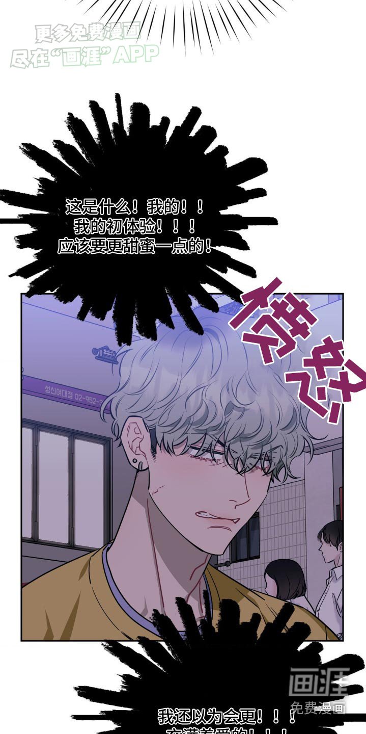 第127章：【第二季】愤怒