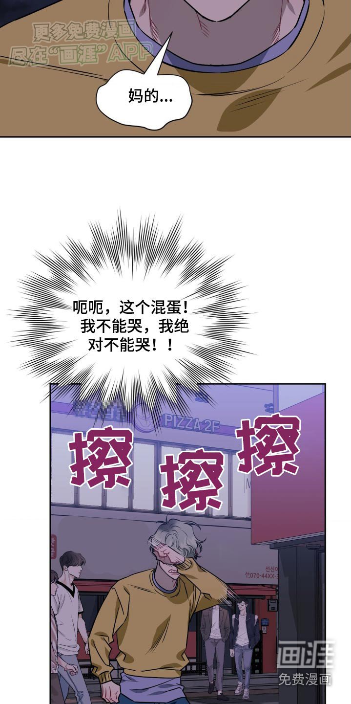 第127章：【第二季】愤怒