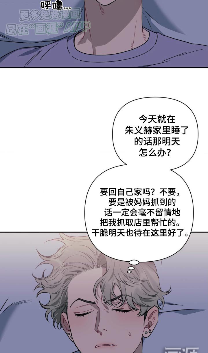 第127章：【第二季】愤怒