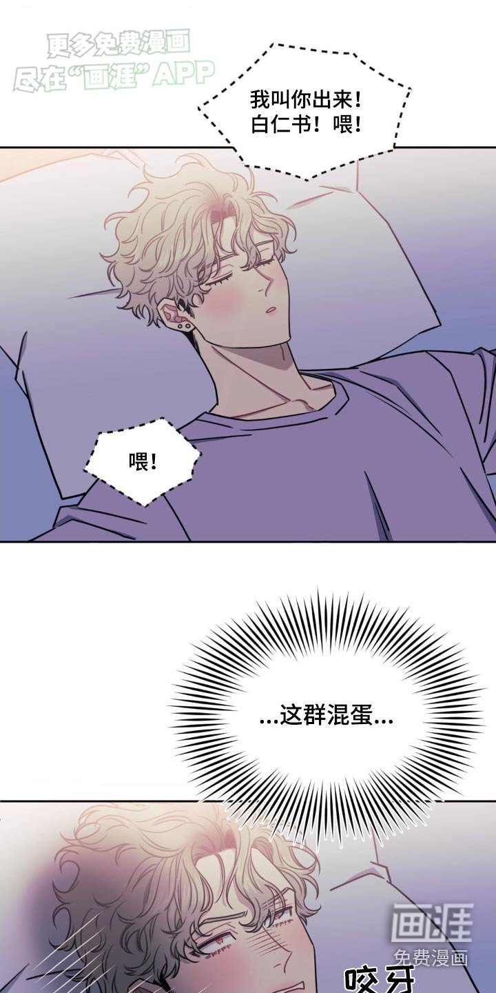 第127章：【第二季】愤怒