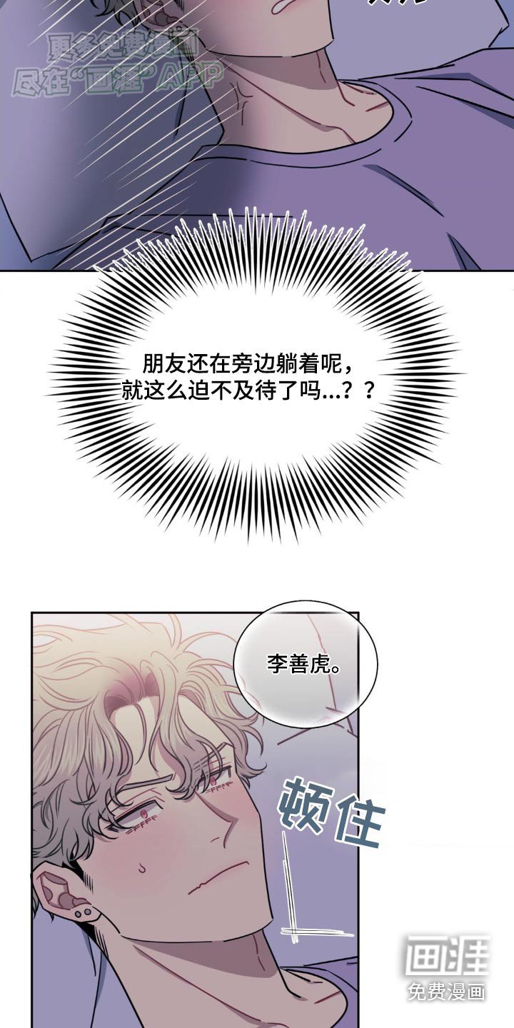 第127章：【第二季】愤怒