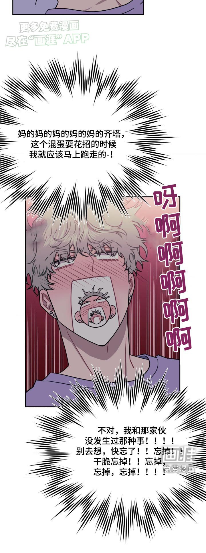 第127章：【第二季】愤怒