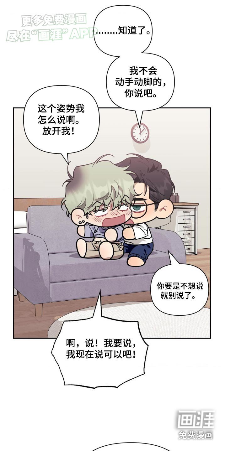 第128章：【第二季】那时候