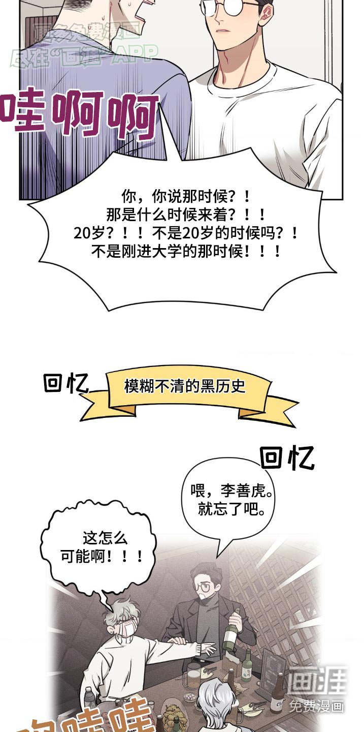 第128章：【第二季】那时候
