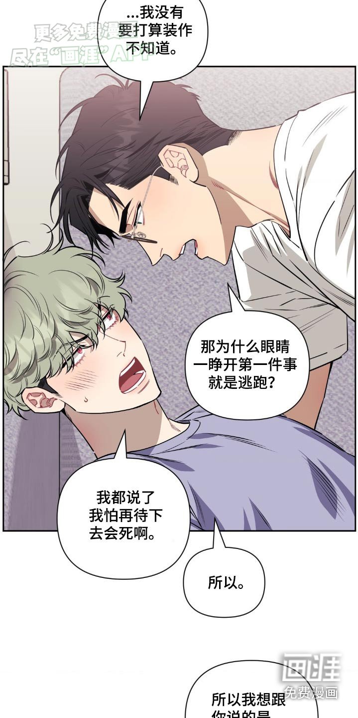 第128章：【第二季】那时候