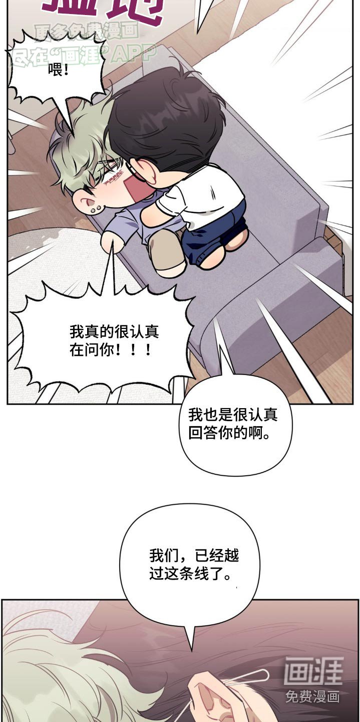 第128章：【第二季】那时候