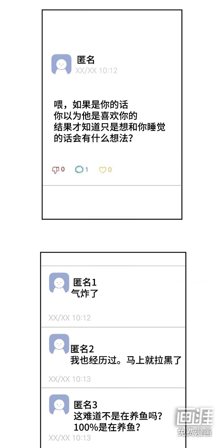 第129章：【第二季】痛苦