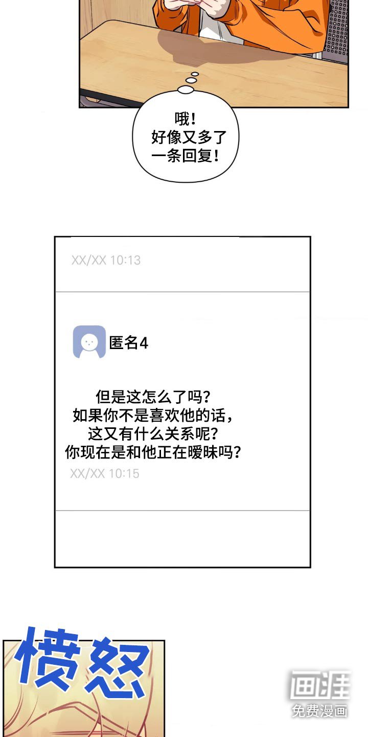 第129章：【第二季】痛苦
