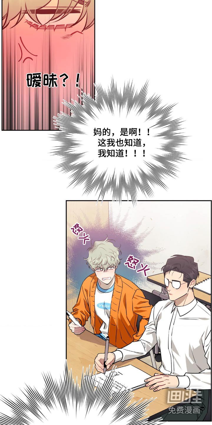 第129章：【第二季】痛苦