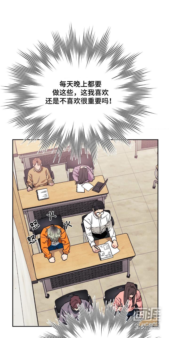 第129章：【第二季】痛苦