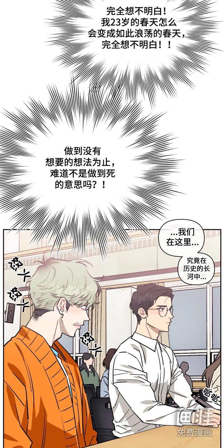 第129章：【第二季】痛苦