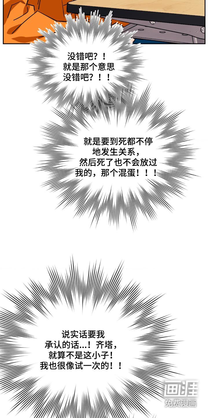 第129章：【第二季】痛苦