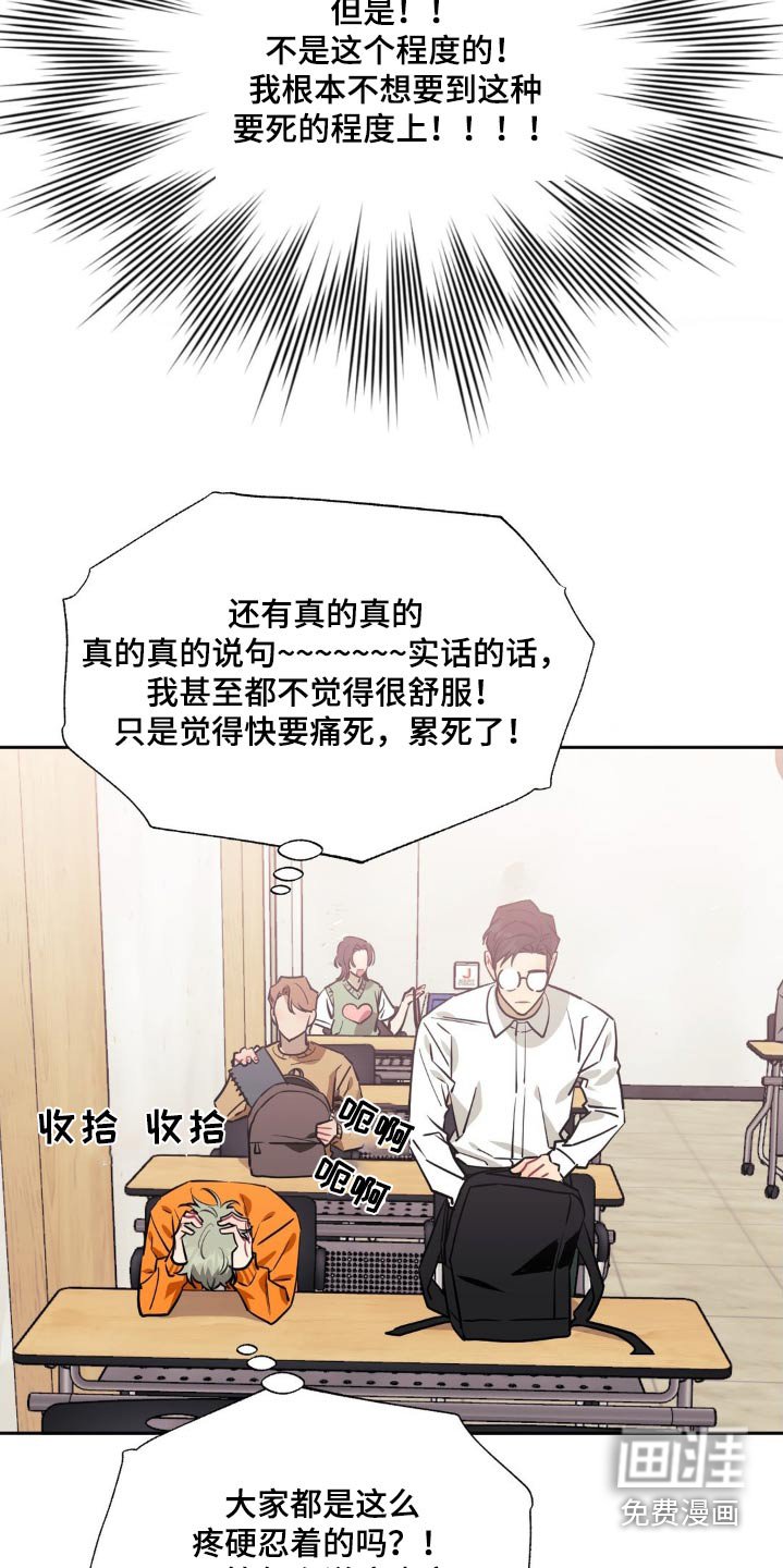 第129章：【第二季】痛苦