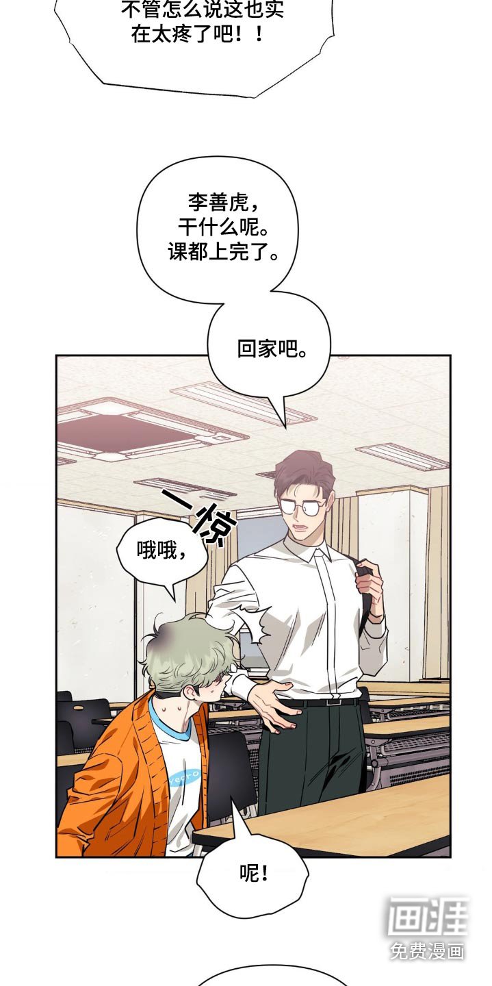 第129章：【第二季】痛苦