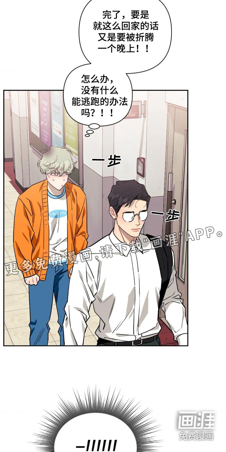 第129章：【第二季】痛苦