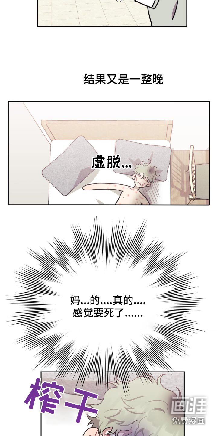 第129章：【第二季】痛苦