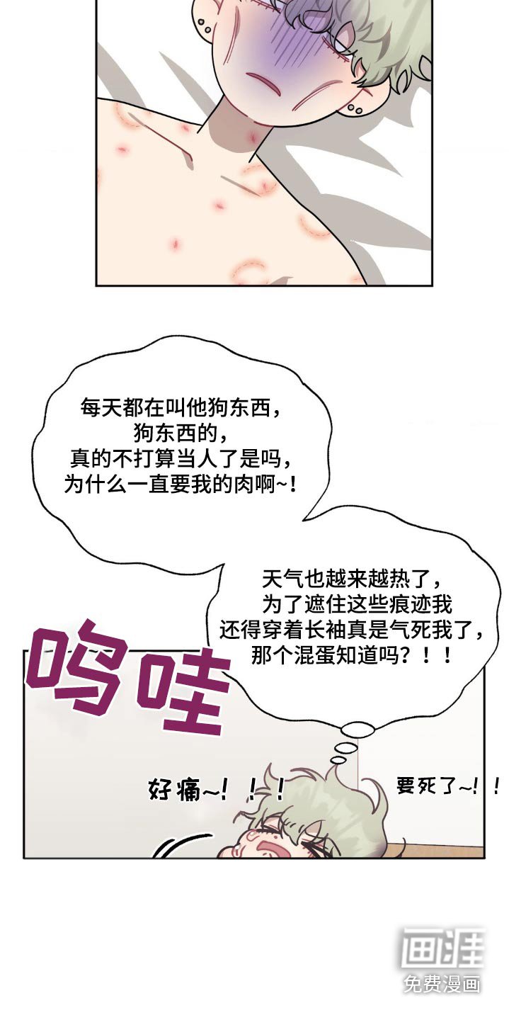 第129章：【第二季】痛苦